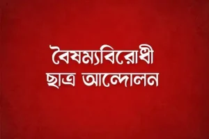 prothomalo-bangla_2024-11-26_fu5e8t1p_logo